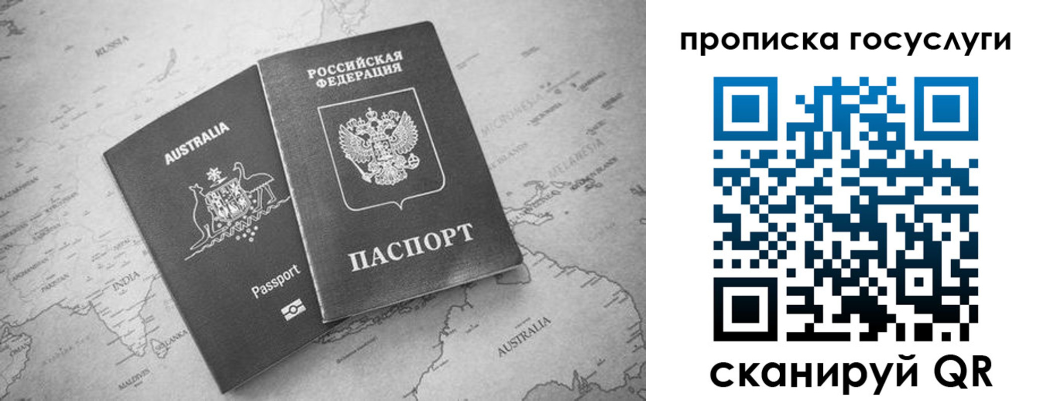 прописка в квартире в Шахтах