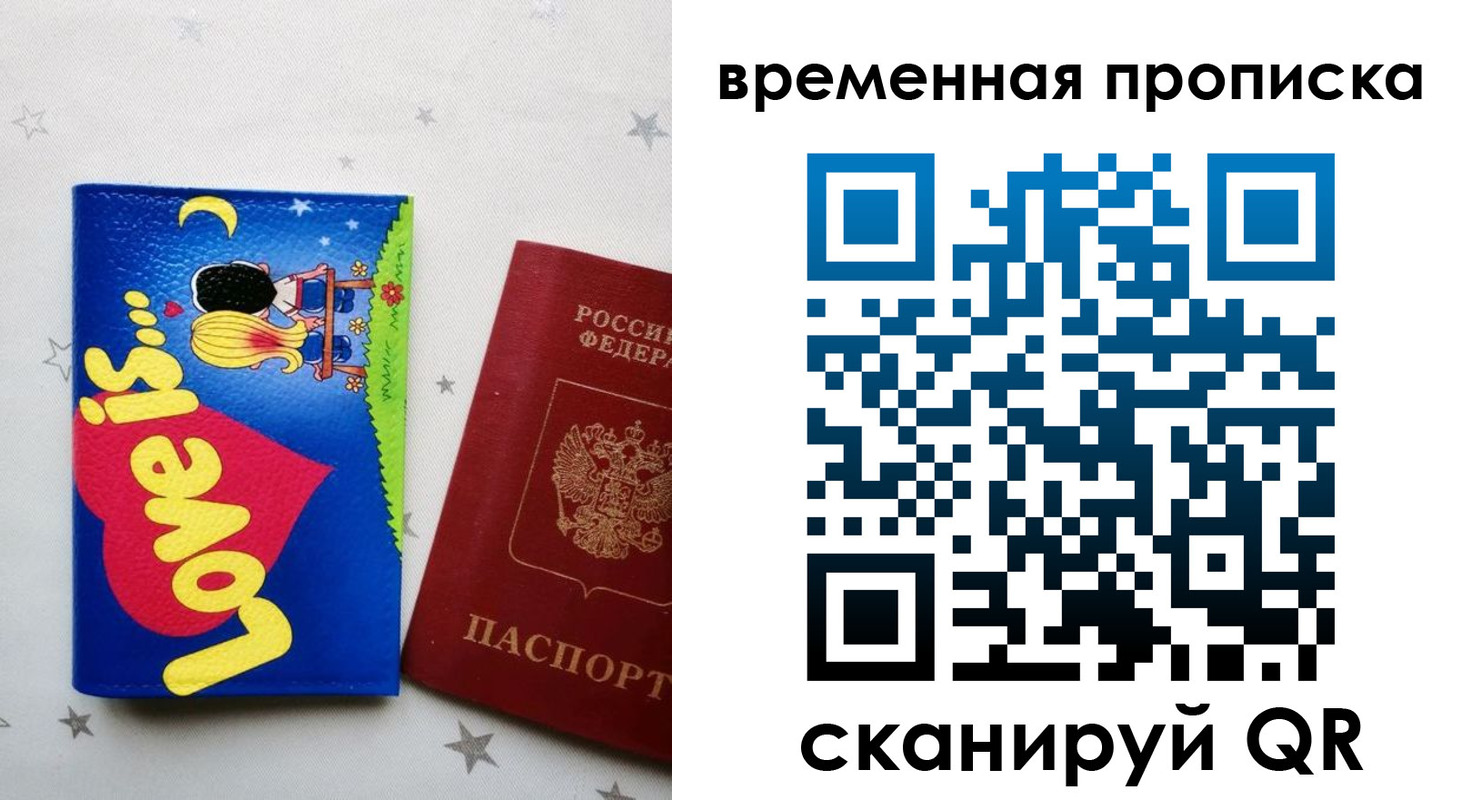 регистрация для дет. сада в Шахтах